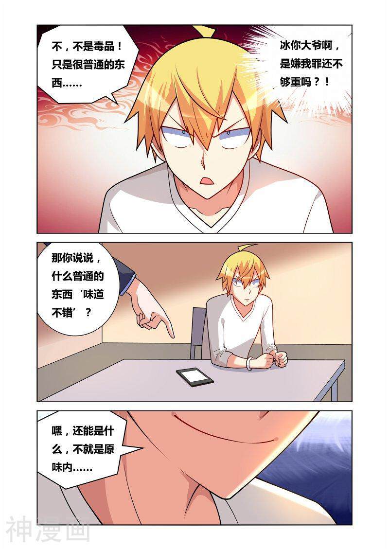 我才不会被女孩子欺负呢韩漫全集-第167话 有苦难言无删减无遮挡章节图片 